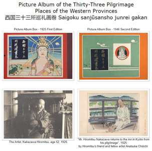 Nakazawa Hiromitsu - Picture Album of the Thirty-Three Pilgrimage Places of the Western Provinces